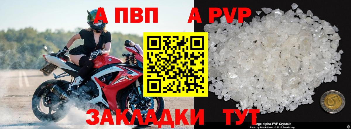 Alpha PVP СК  Вход с VPN  Тайшет  А ПВП мука 