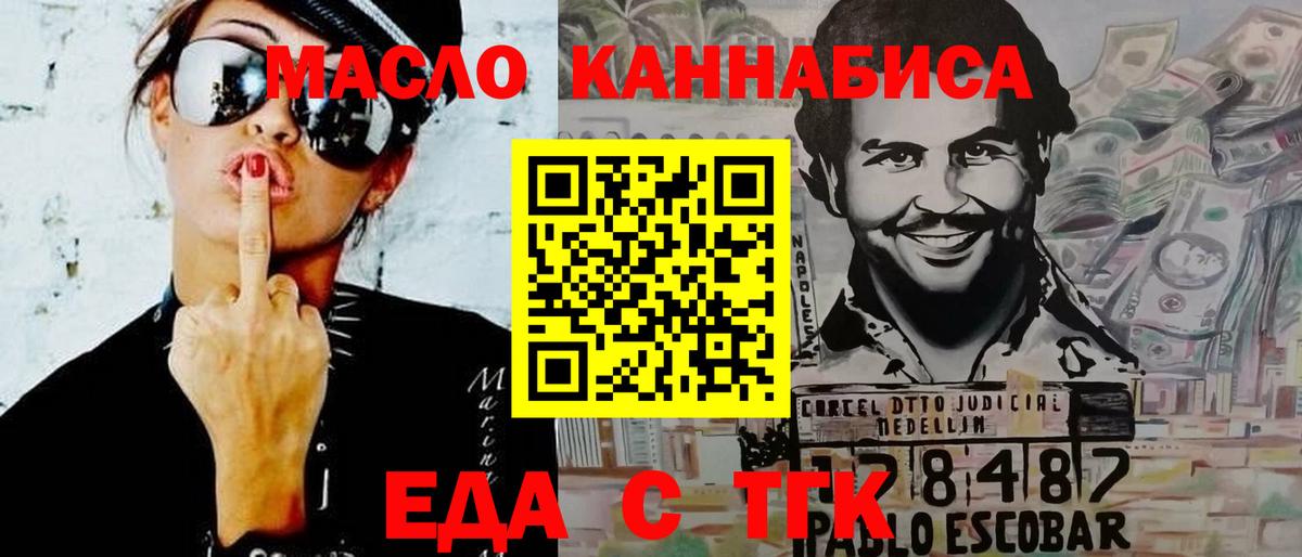 Canna-Cookies марихуана  Вход с VPN  Тайшет 