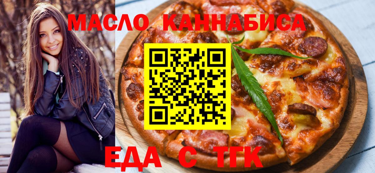 Canna-Cookies марихуана Тайшет