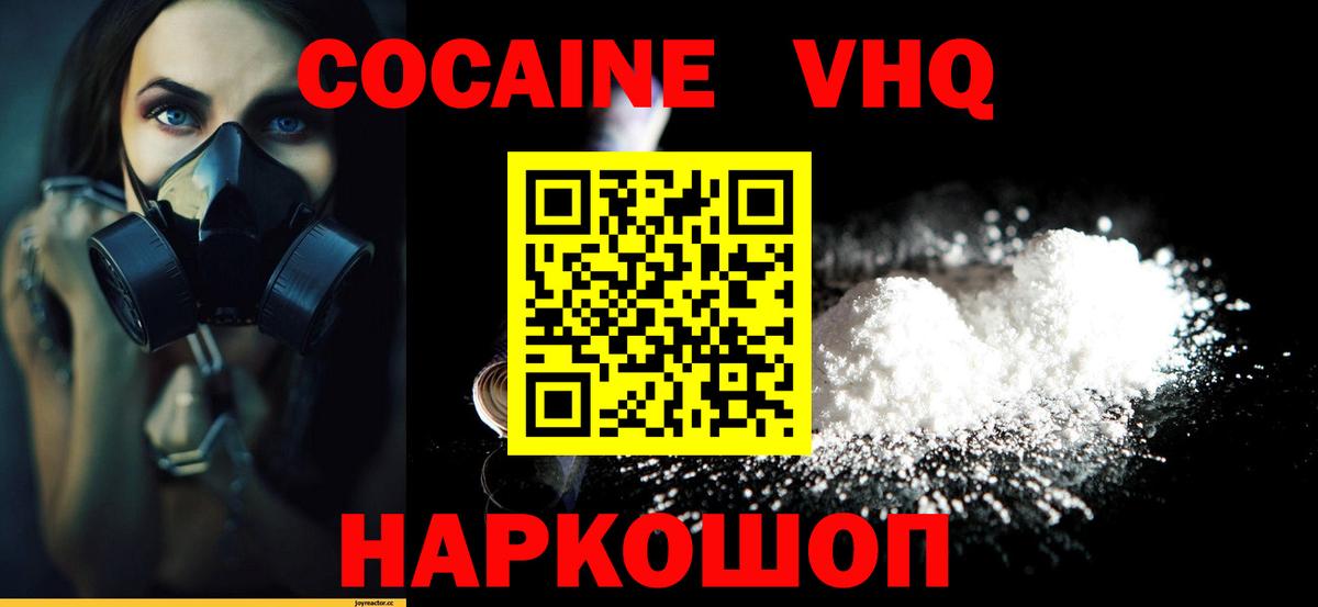 КОКАИН 97% Тайшет