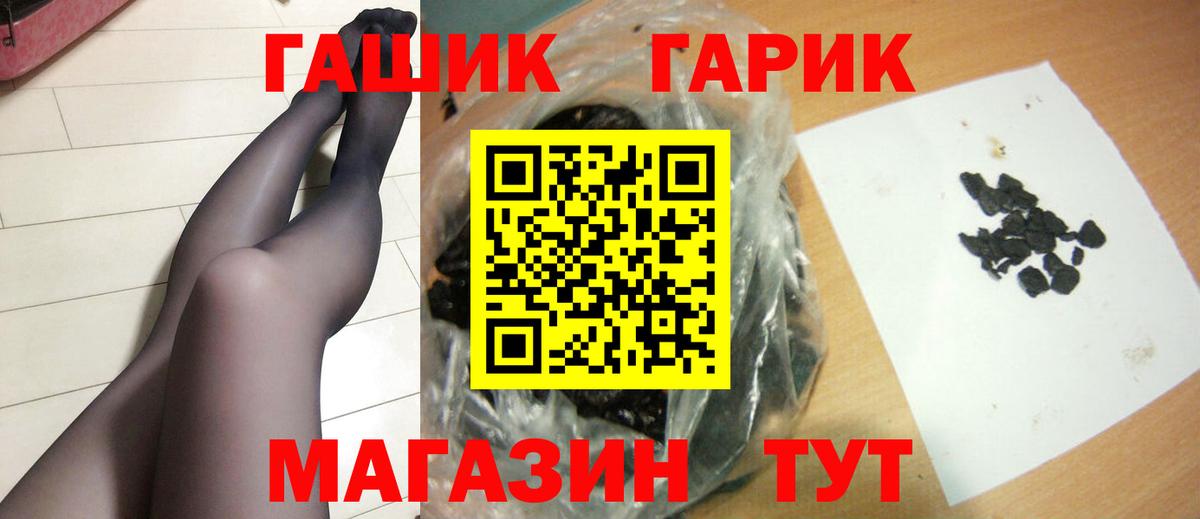 ГАШ ice o lator  Вход с VPN  Тайшет  ГАШ 40% ТГК 
