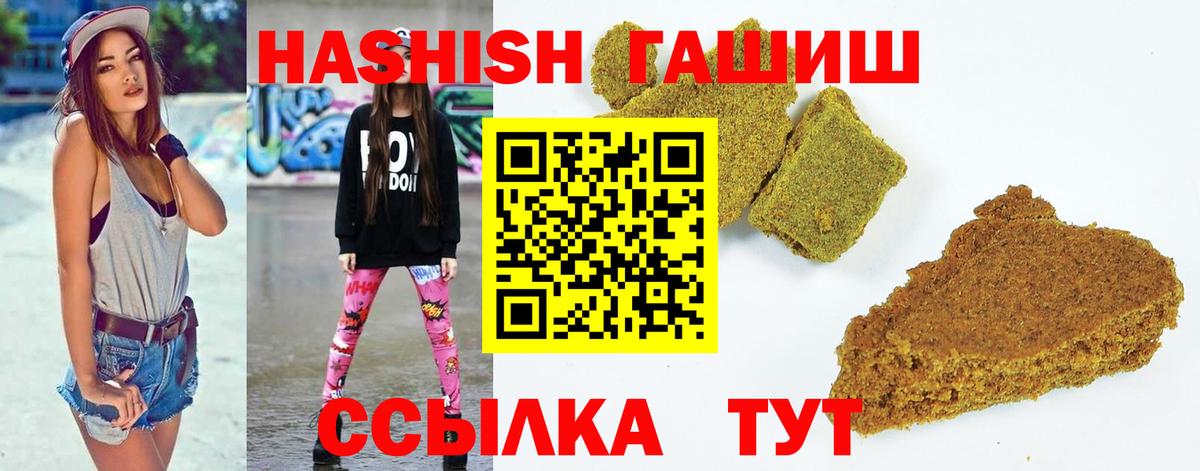 ГАШИШ VHQ Тайшет
