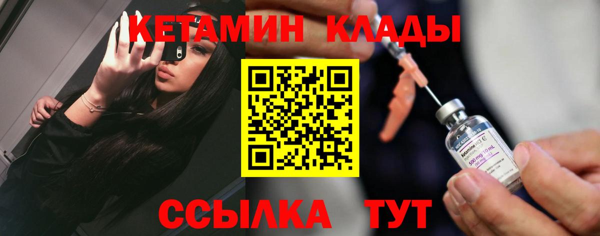 Кетамин VHQ Тайшет