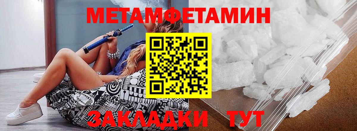 Первитин мет Тайшет