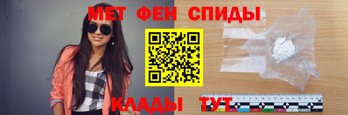 Первитин пудра  Вход с VPN  Тайшет 