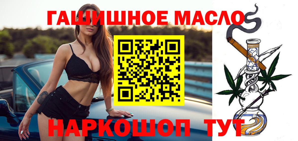 как найти   Вход с VPN  Тайшет  Дистиллят ТГК вейп 