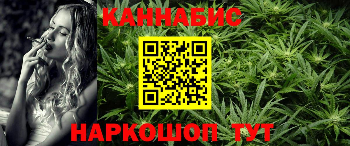 Канабис конопля Тайшет